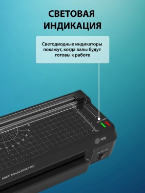 Ламинатор Cactus CS-LAB-F1