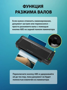 Ламинатор Cactus CS-LAB-F1