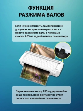 Ламинатор Cactus CS-LAB-F2