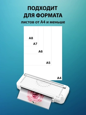 Ламинатор Cactus CS-LAB-F2