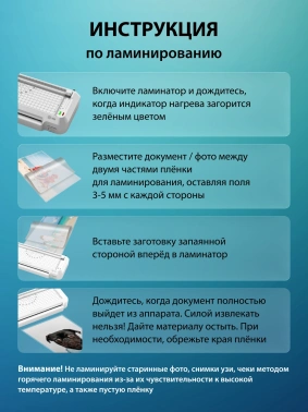 Ламинатор Cactus CS-LAB-F2