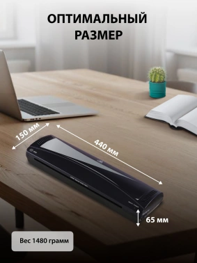 Ламинатор Cactus CS-LAB-M5