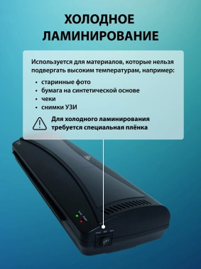 Ламинатор Cactus CS-LAB-M5