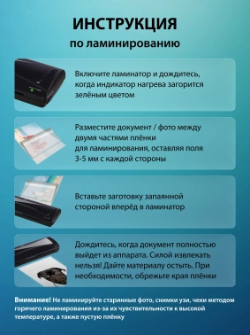 Ламинатор Cactus CS-LAB-M5