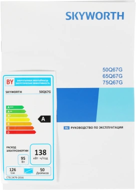 Телевизор QLED Skyworth 50