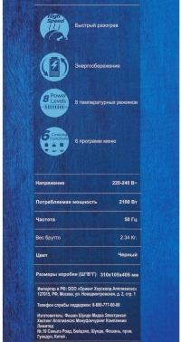 Плита Индукционная Midea MC-IN2200