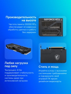 Видеокарта MSI PCI-E 5.0  RTX 5080 16GB VENTUS 3X OC