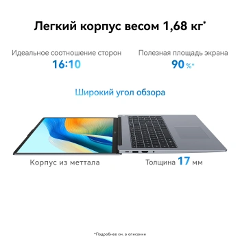 Ноутбук Huawei MateBook D 16  MCLF-X