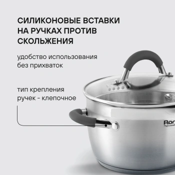 Набор посуды Rondell Flamme RDS-1957