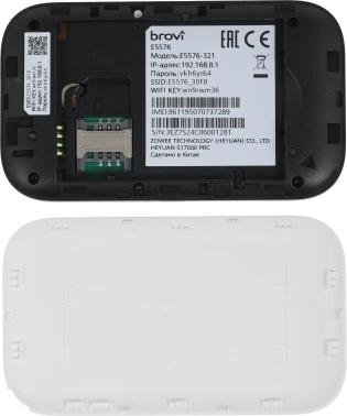 Модем 4G Huawei Mobile 3s E5576-321