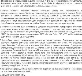 Смартфон Samsung SM-S938B