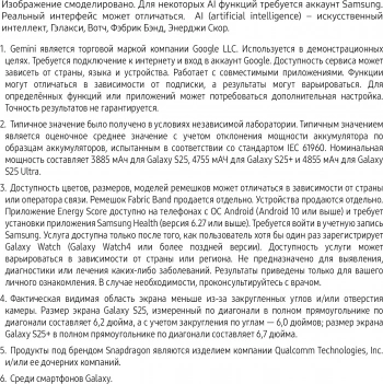 Смартфон Samsung SM-S931B