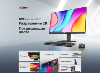 Монитор Dahua 27