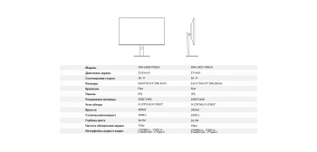 Монитор Dahua 27
