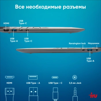 Ноутбук IRU Planio  14INPR