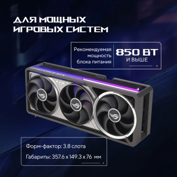Видеокарта Asus PCI-E 5.0  ROG-ASTRAL-RTX5080-O16G-GAMING