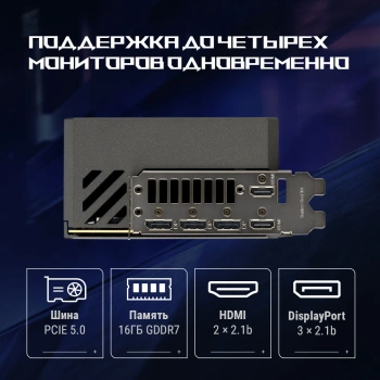 Видеокарта Asus PCI-E 5.0  ROG-ASTRAL-RTX5080-O16G-GAMING