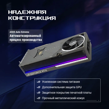 Видеокарта Asus PCI-E 5.0  ROG-ASTRAL-RTX5080-O16G-GAMING