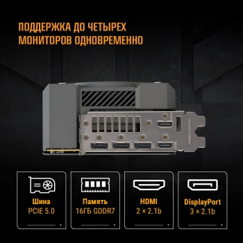 Видеокарта Asus PCI-E 5.0  TUF-RTX5080-O16G-GAMING