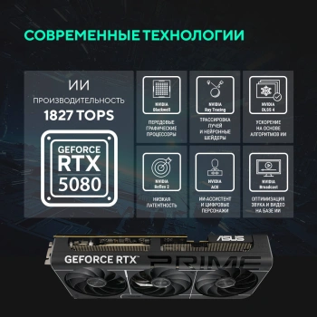 Видеокарта Asus PCI-E 5.0  PRIME-RTX5080-O16G