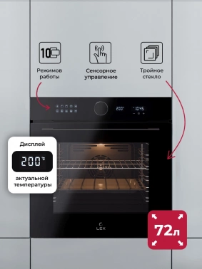 Духовой шкаф Электрический Lex EDM 1001 ONE BL