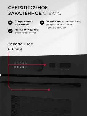 Духовой шкаф Электрический Lex EDM 1001 ONE BL