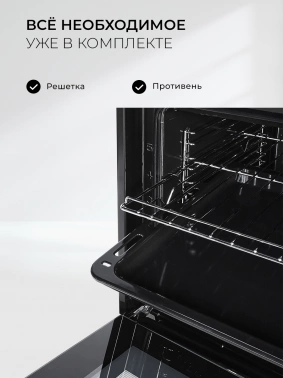 Духовой шкаф Электрический Lex EDM 1001 ONE BL