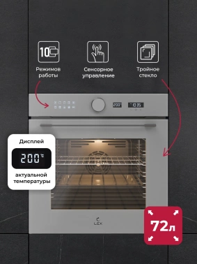 Духовой шкаф Электрический Lex EDM 1001 ONE GR