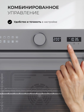 Духовой шкаф Электрический Lex EDM 1001 ONE GR