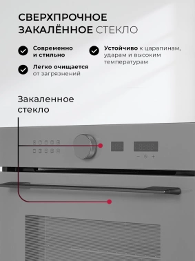 Духовой шкаф Электрический Lex EDM 1001 ONE GR