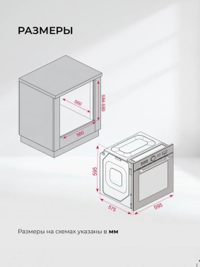 Духовой шкаф Электрический Lex EDM 1001 ONE GR