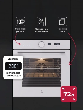 Духовой шкаф Электрический Lex EDM 1001 ONE WH