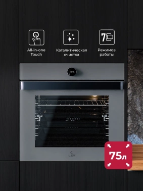 Духовой шкаф Электрический Lex EDP 607 GR Wide Series