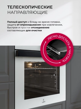 Духовой шкаф Электрический Lex EDP 607 WH Wide Series