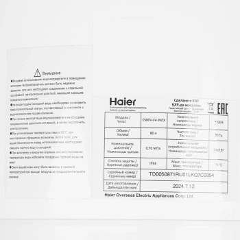 Водонагреватель Haier ES80V-F4 INOX