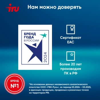 ПК IRU Home 320A5SE