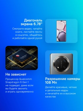 Смартфон Honor X9c 256Gb 8Gb титановый черный моноблок 3G 4G 2Sim 6.78