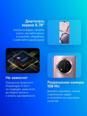 Смартфон Honor X9c 256Gb 8Gb фиолетовый моноблок 3G 4G 2Sim 6.78