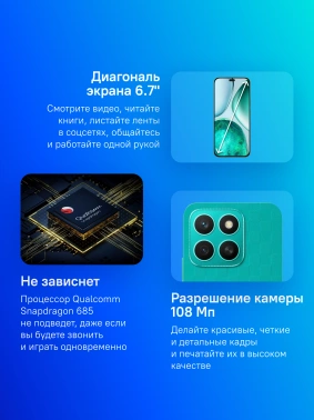 Смартфон Honor X8c 256Gb 8Gb бирюзовый моноблок 3G 4G 2Sim 6.7
