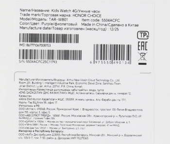 Смарт-часы Honor Kids Watch Plus 4G TAR-WB01