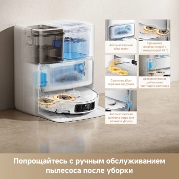 Пылесос-робот Trouver P50 Pro Ultra