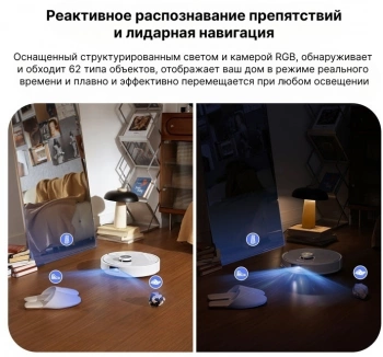 Пылесос-робот Roborock Qrevo Curv (V10VIV)