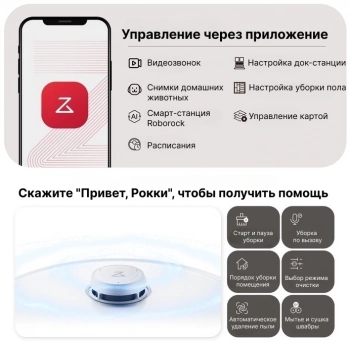 Пылесос-робот Roborock Qrevo Curv (V10VIV)