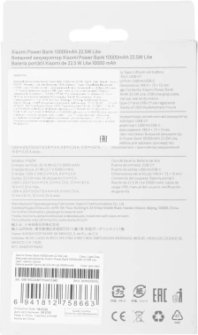 Мобильный аккумулятор Xiaomi 10000mAh 22.5W 5A 2xUSB-A/USB-C серый (BHR9350GL)