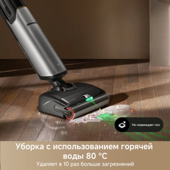 Пылесос моющий Trouver X4 Pro