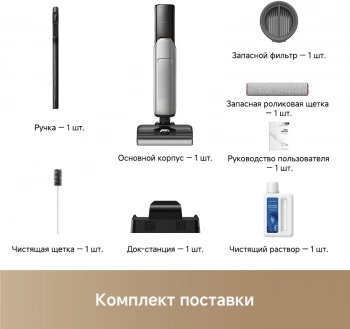 Пылесос моющий Trouver X4 Pro