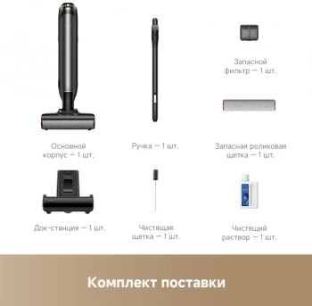 Пылесос моющий Trouver M10 Pro