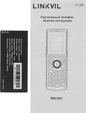 Телефон IP Fanvil W610H
