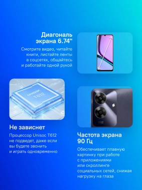Смартфон Realme RMX3933