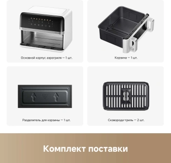 Аэрогриль Trouver FD20 Pro